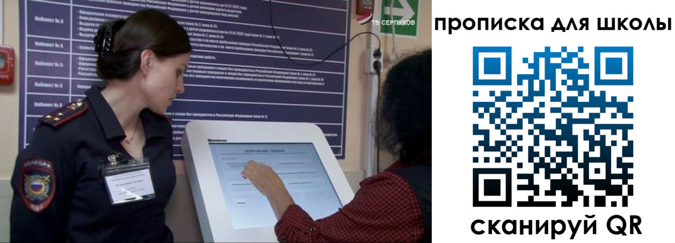 регистрация для дет. сада в Саянске