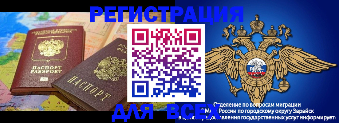 временная регистрация надежно в Саянске