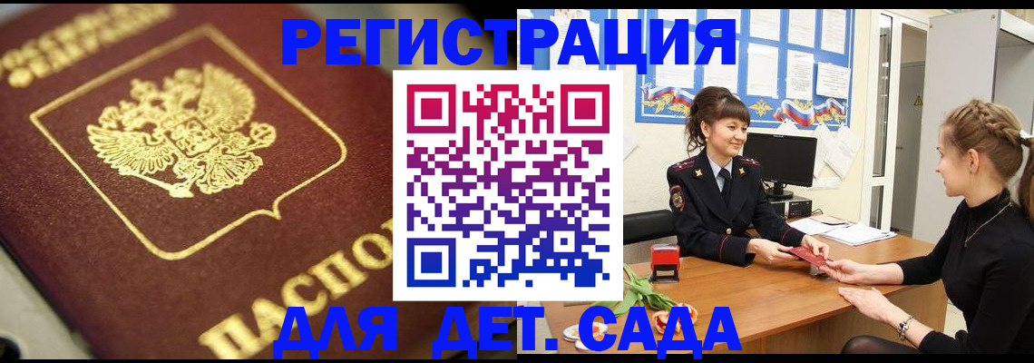 временная регистрация гарантия в Саянске