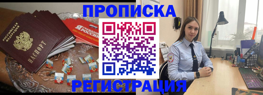 регистрация для школы в Саянске