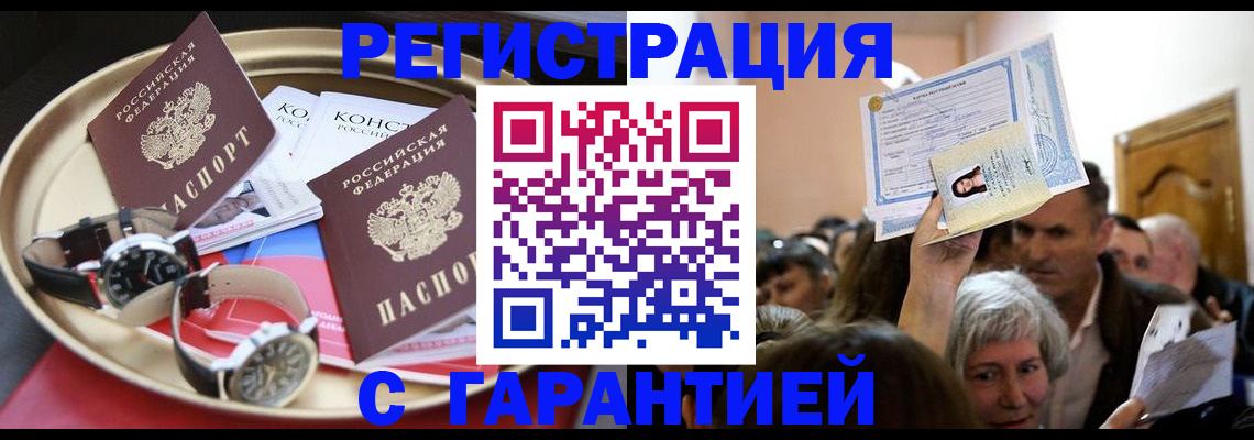 временная регистрация для школы в Саянске