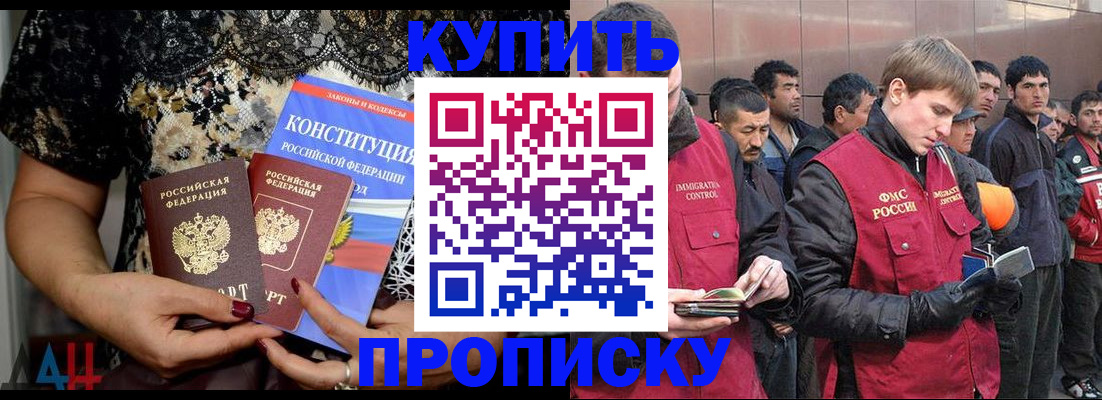 миграционный учет в Саянске